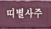 캰