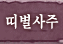 �캰����